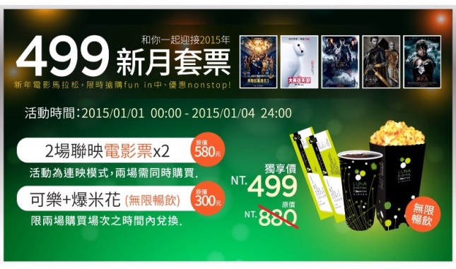 宜蘭電影首選 新月豪華影城luna Digital Cinemax