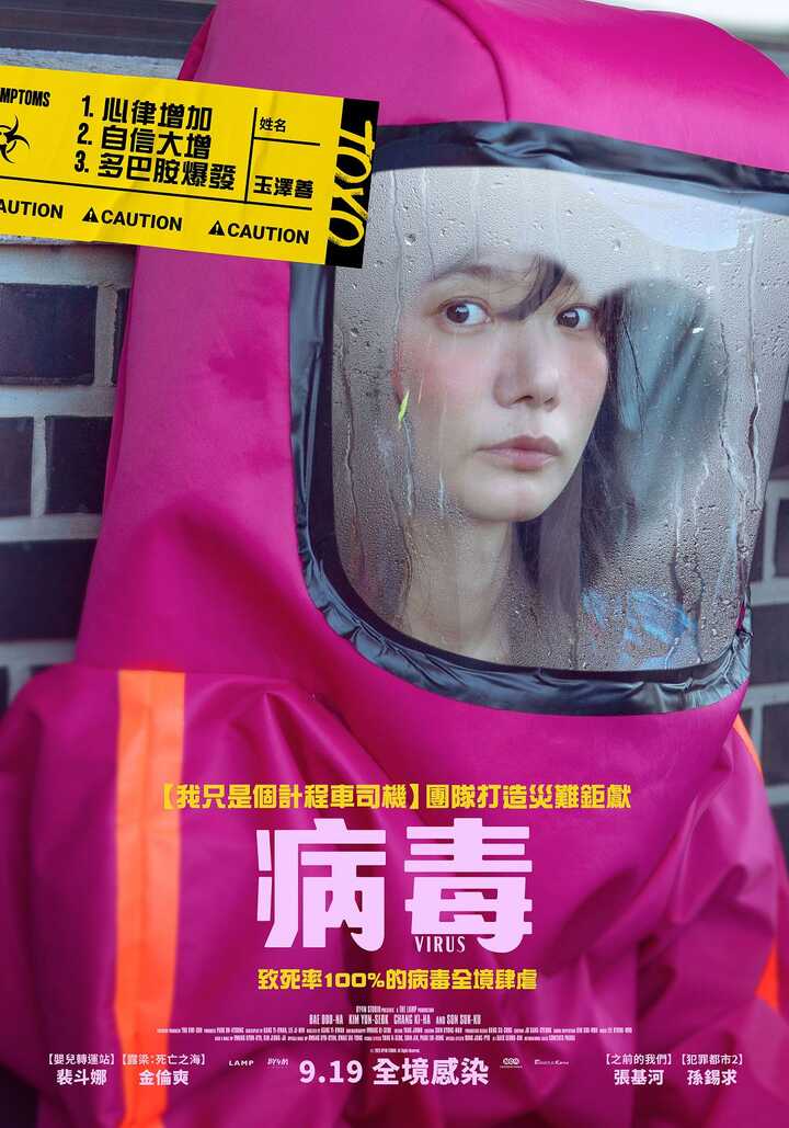 病毒