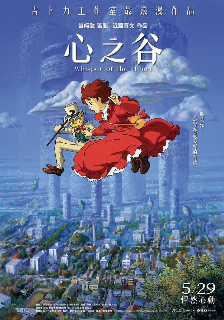 心之谷