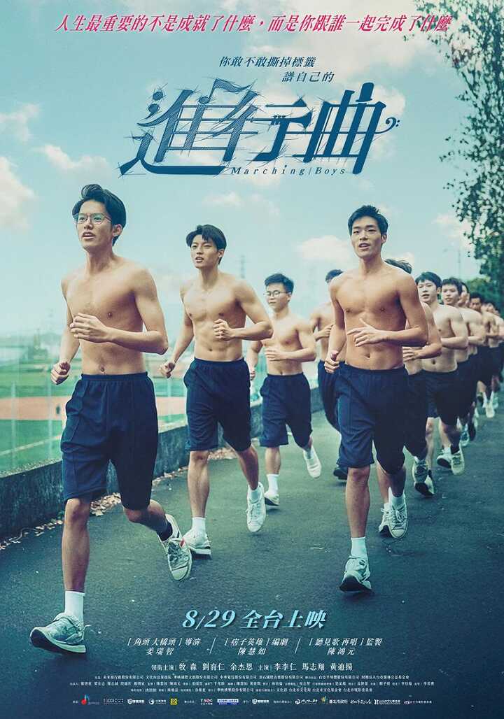 進行曲