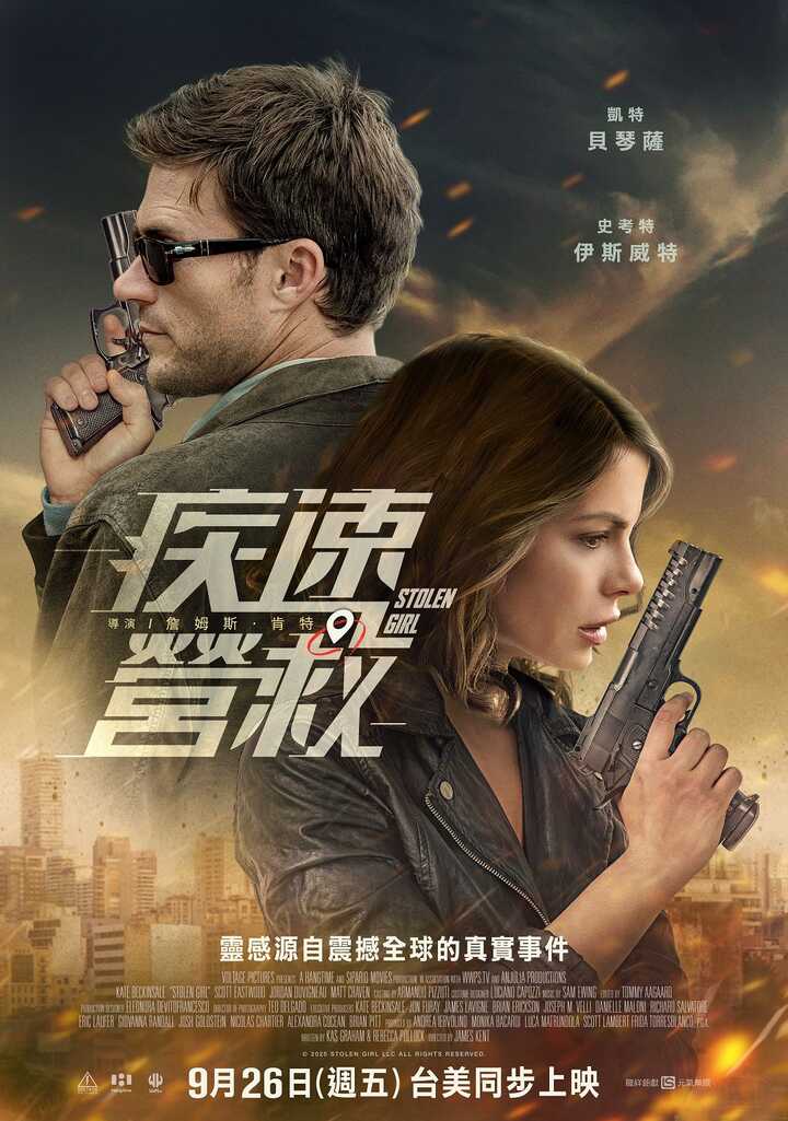 疾速營救