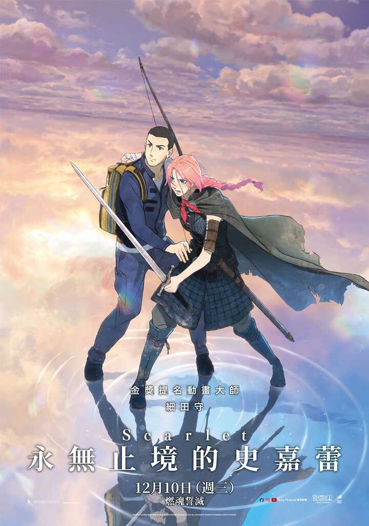 Scarlet永無止境的史嘉蕾