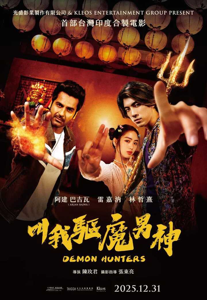 叫我驅魔男神